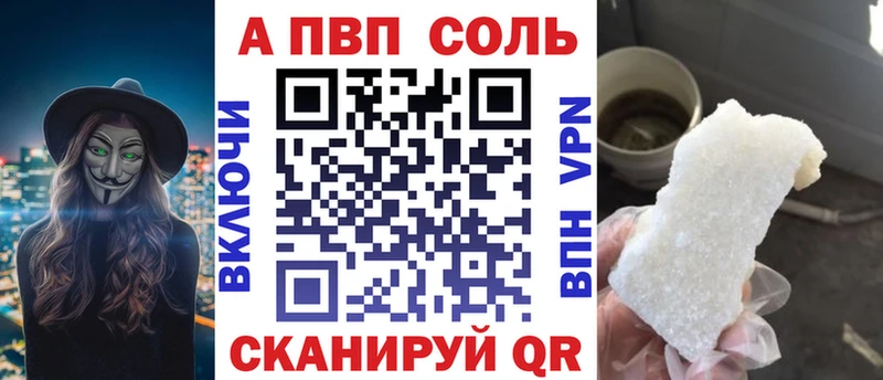 Альфа ПВП Crystall Таганрог