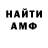 ГАШ гарик Clement Fruce