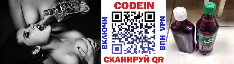 Купить где  Таганрог  Кодеин напиток Lean (лин) 