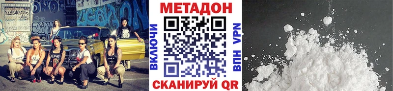 Метадон белоснежный  Купить  Таганрог 